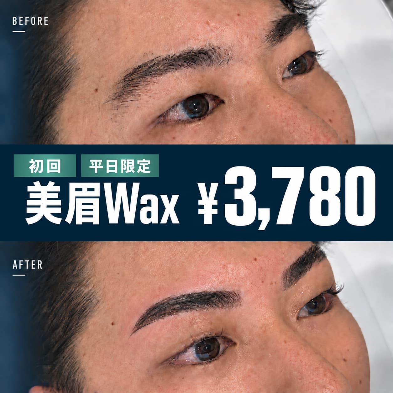 新規・平日限定｜メンズ眉毛スタイリング