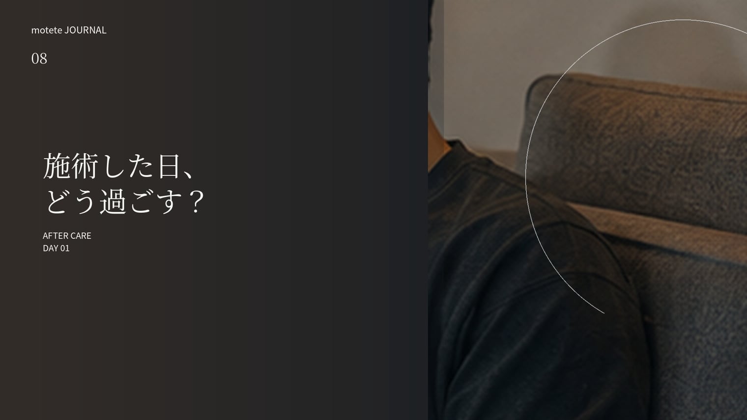眉毛サロン施術当日の過ごし方|気をつけたいことと当日のNG
