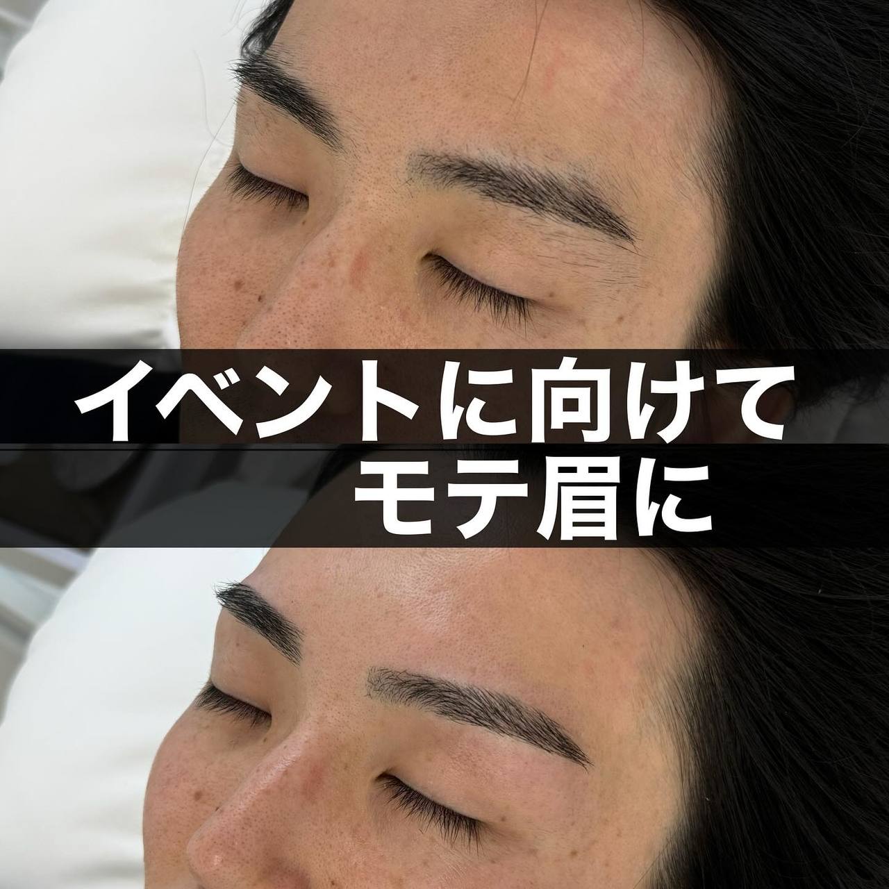 自己流の眉毛が失敗する訳
