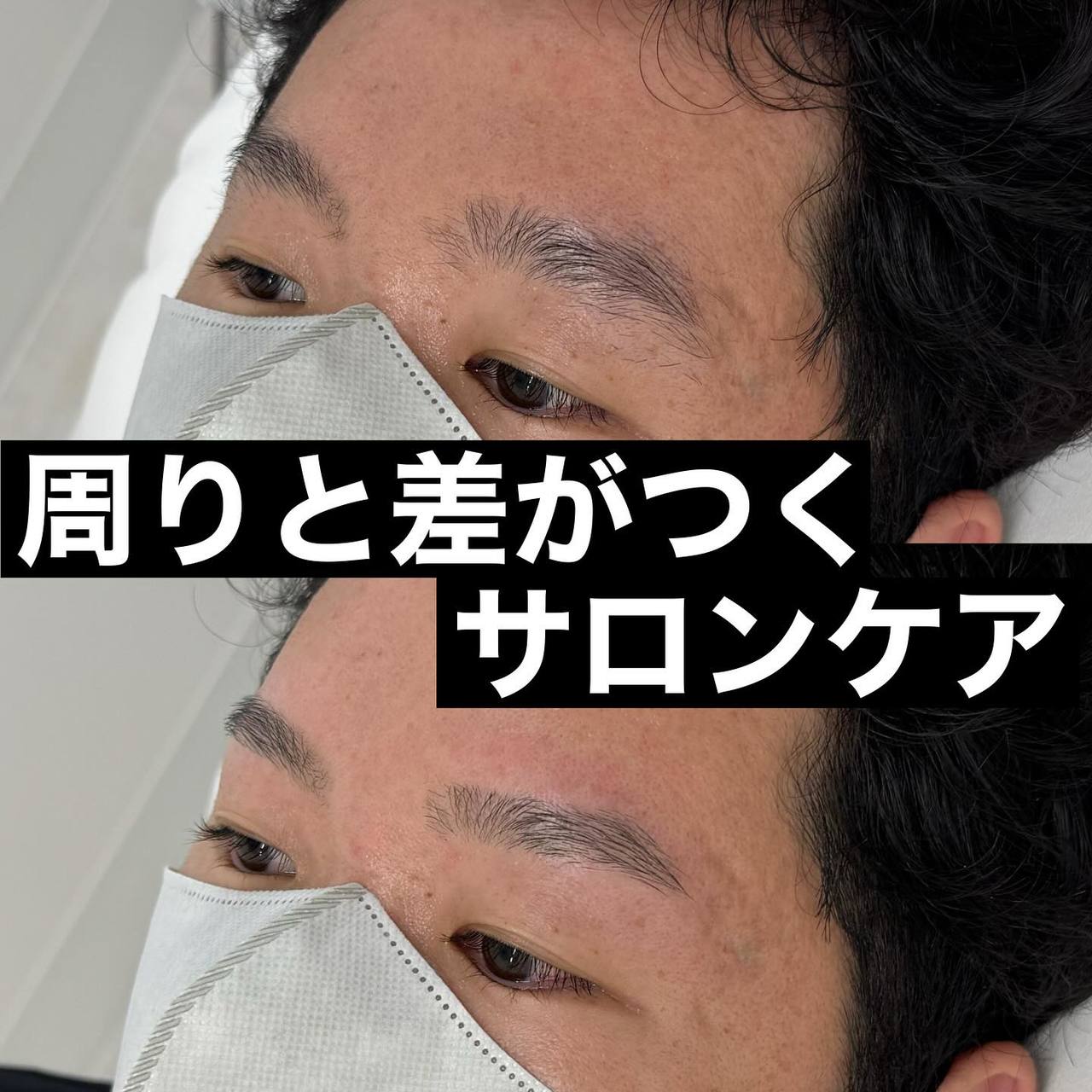 骨格別の似合わせ眉毛設計
