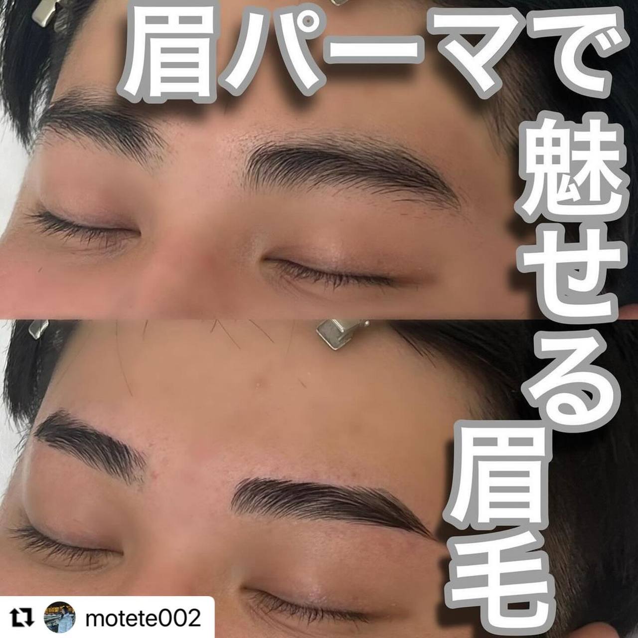 眉毛が濃い方の整え方