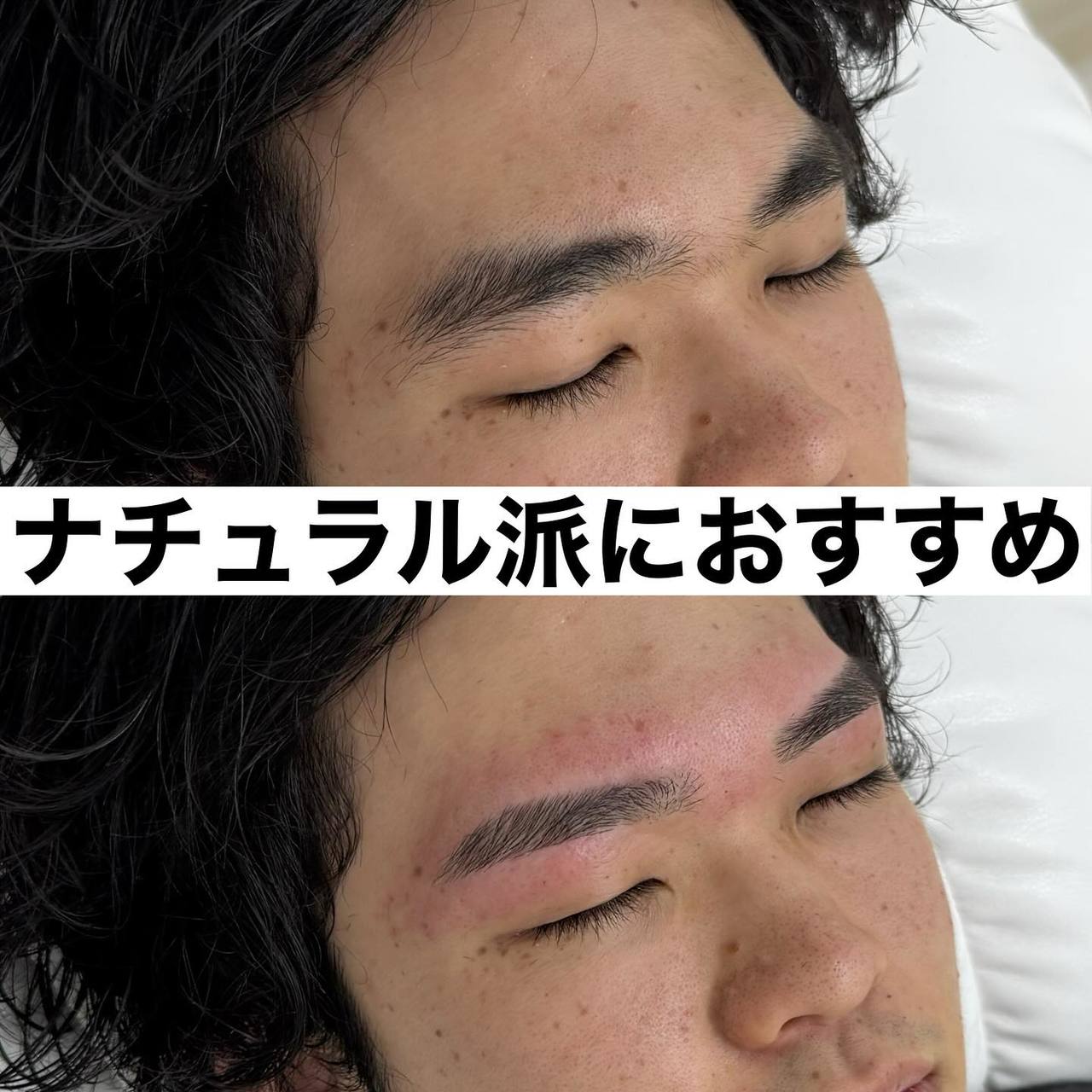 眉毛が薄い方への提案