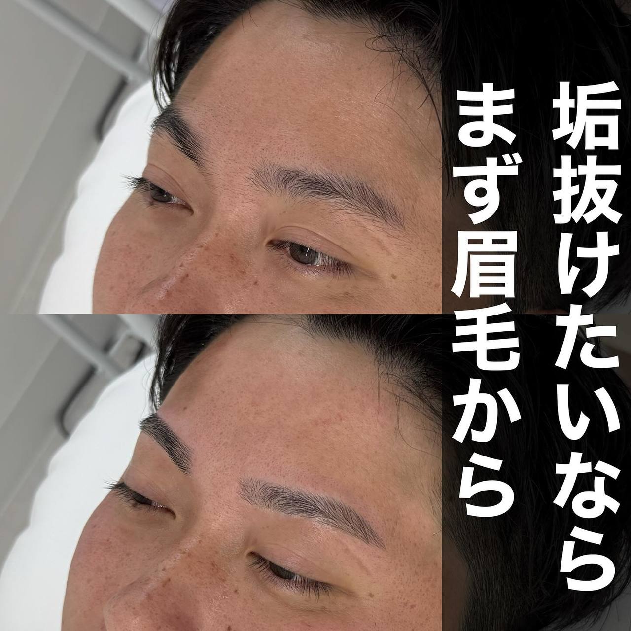 マスク生活と眉毛の印象