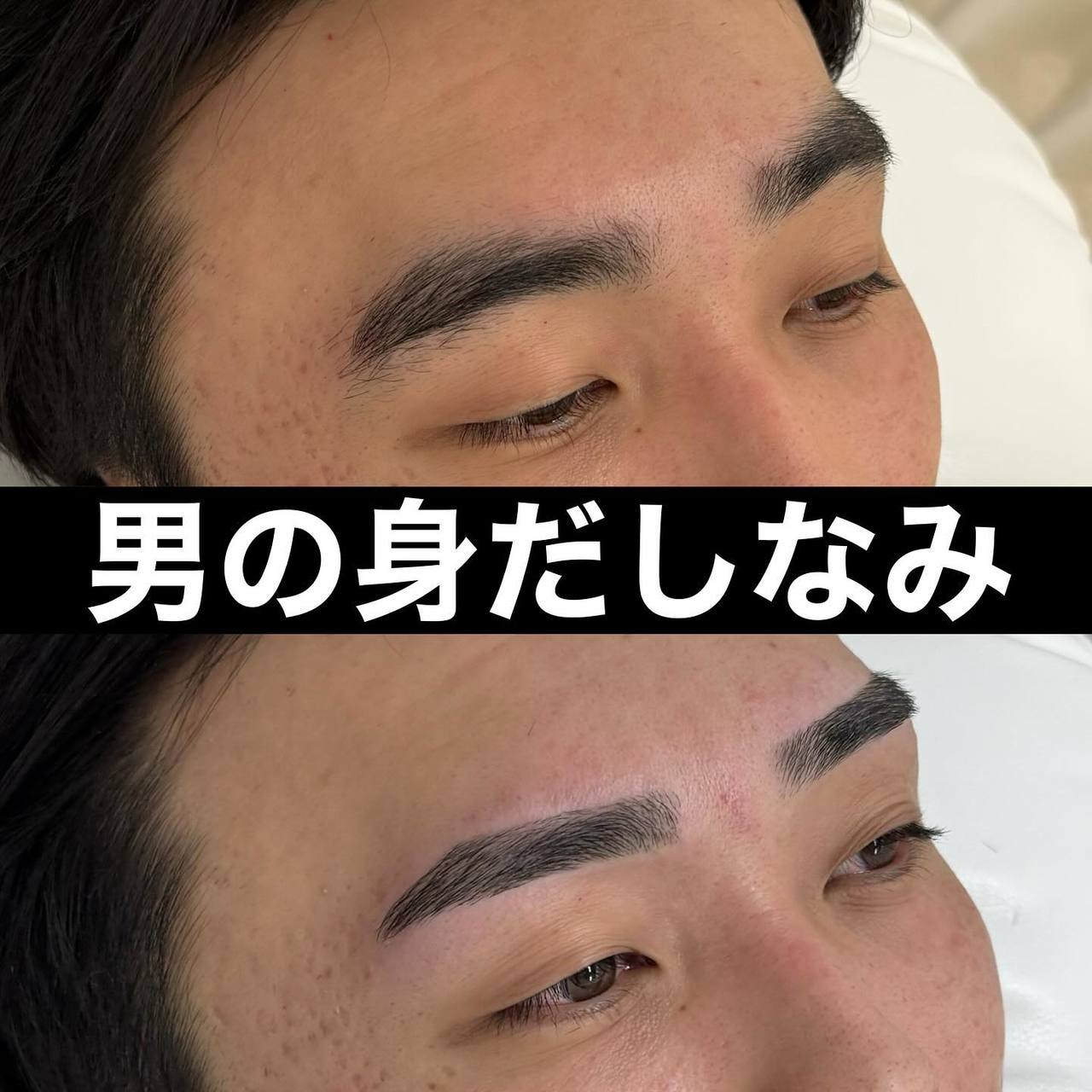 直線眉で作る誠実な印象