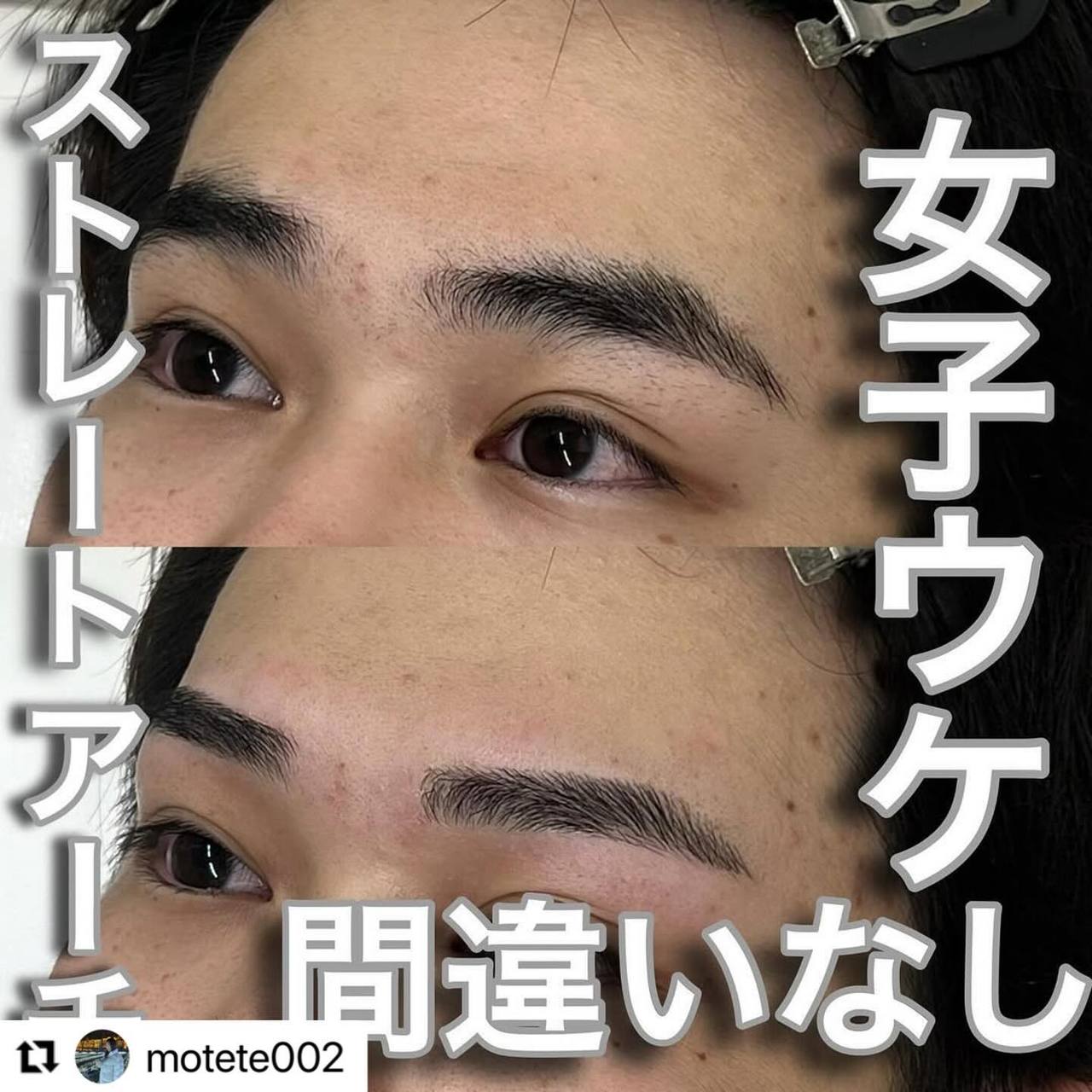 短め眉で作るシャープな印象