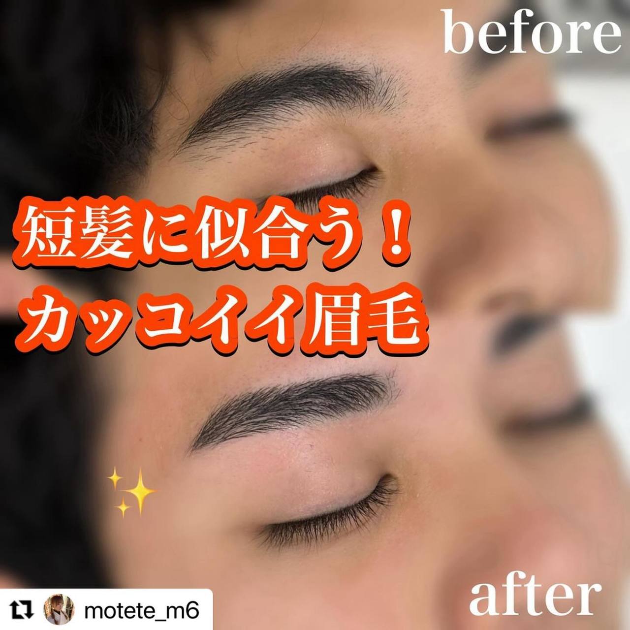 眉毛メニューの組み合わせ方《眉毛サロン/池袋》