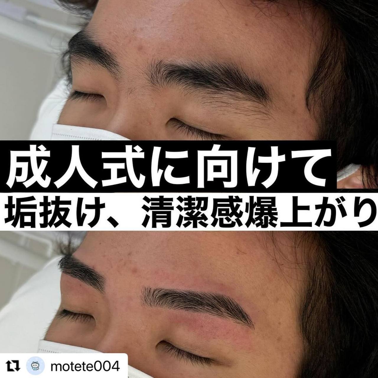 平行眉が似合う男性の特徴《メンズ眉毛/池袋》