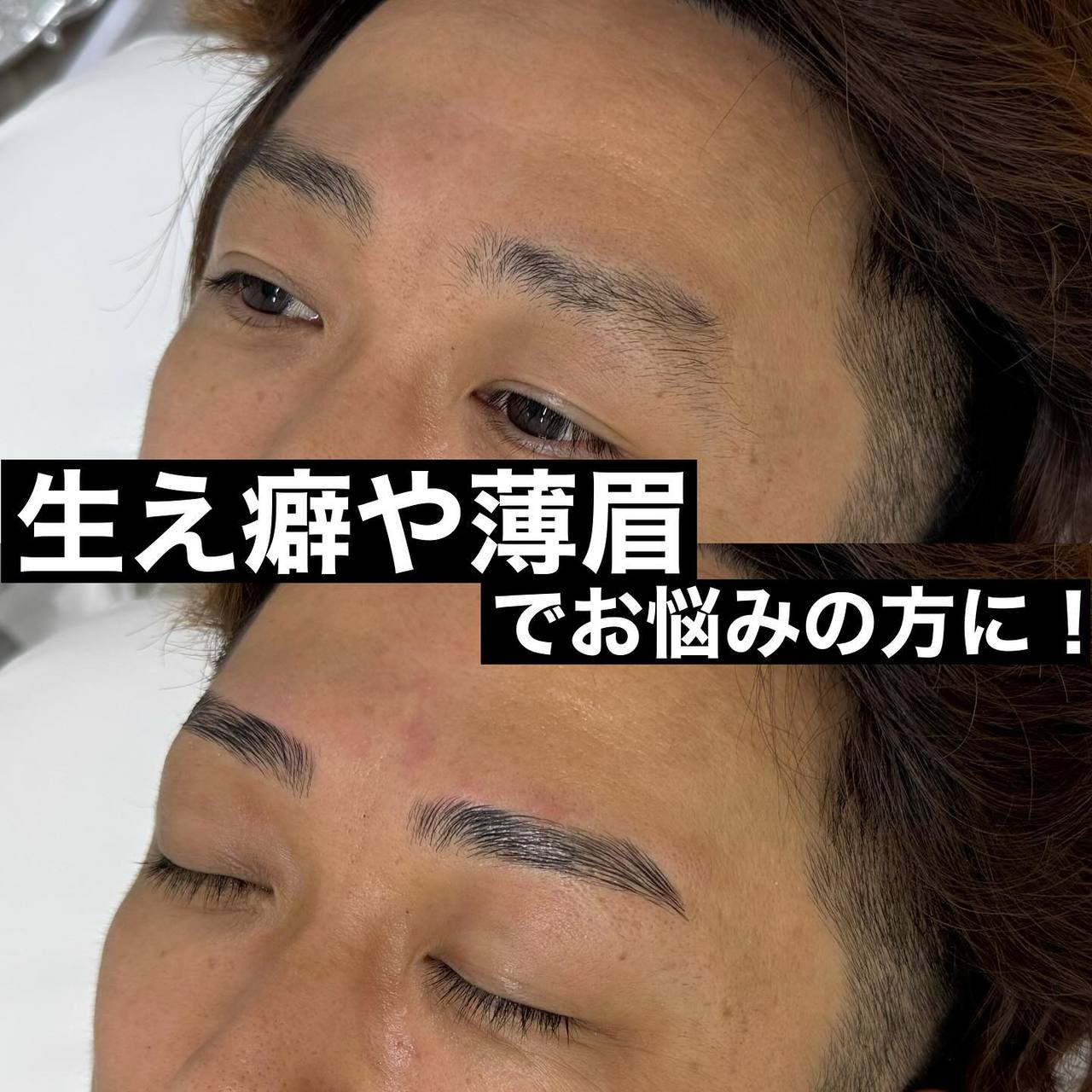 丸顔メンズに似合う眉の形《メンズ眉毛/池袋》