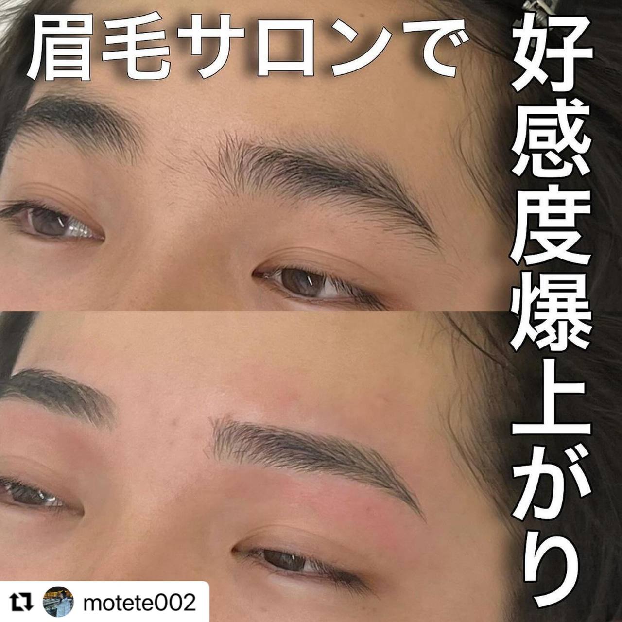 学生の眉毛サロンデビュー案内《池袋》