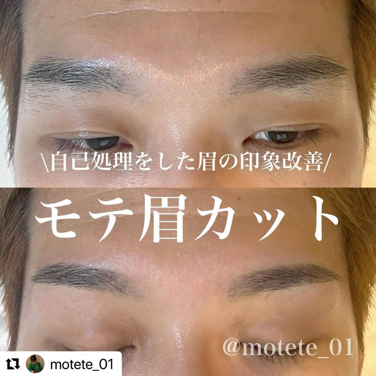池袋 眉毛サロン | 眉毛パーマとHBLの違い