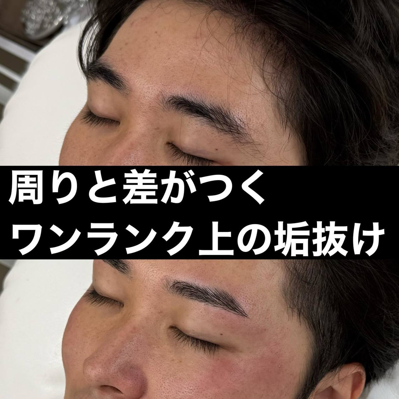 池袋 眉毛サロン | U24学割メニューとは