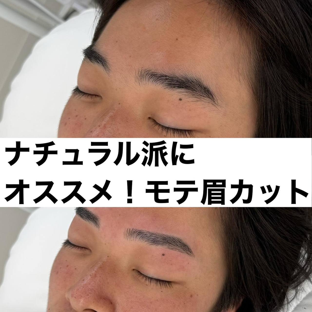 池袋 眉毛サロン | メニューの組み合わせ方