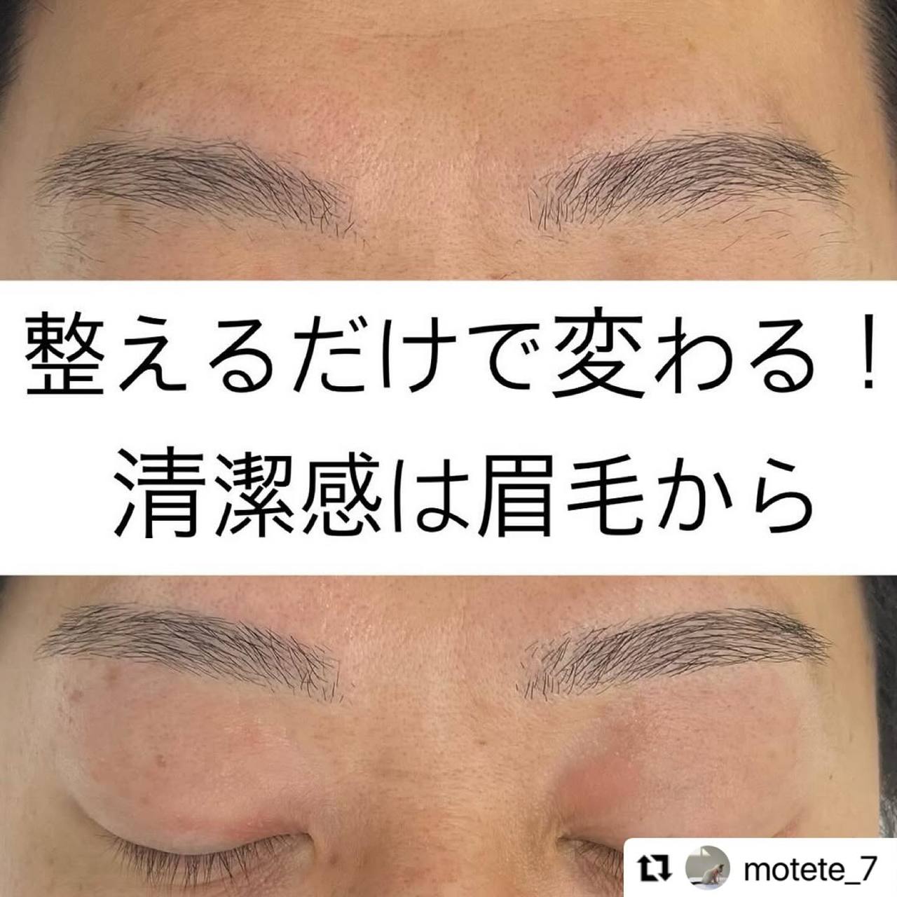 池袋 メンズ眉毛 | 初めての方へ・当日の流れ