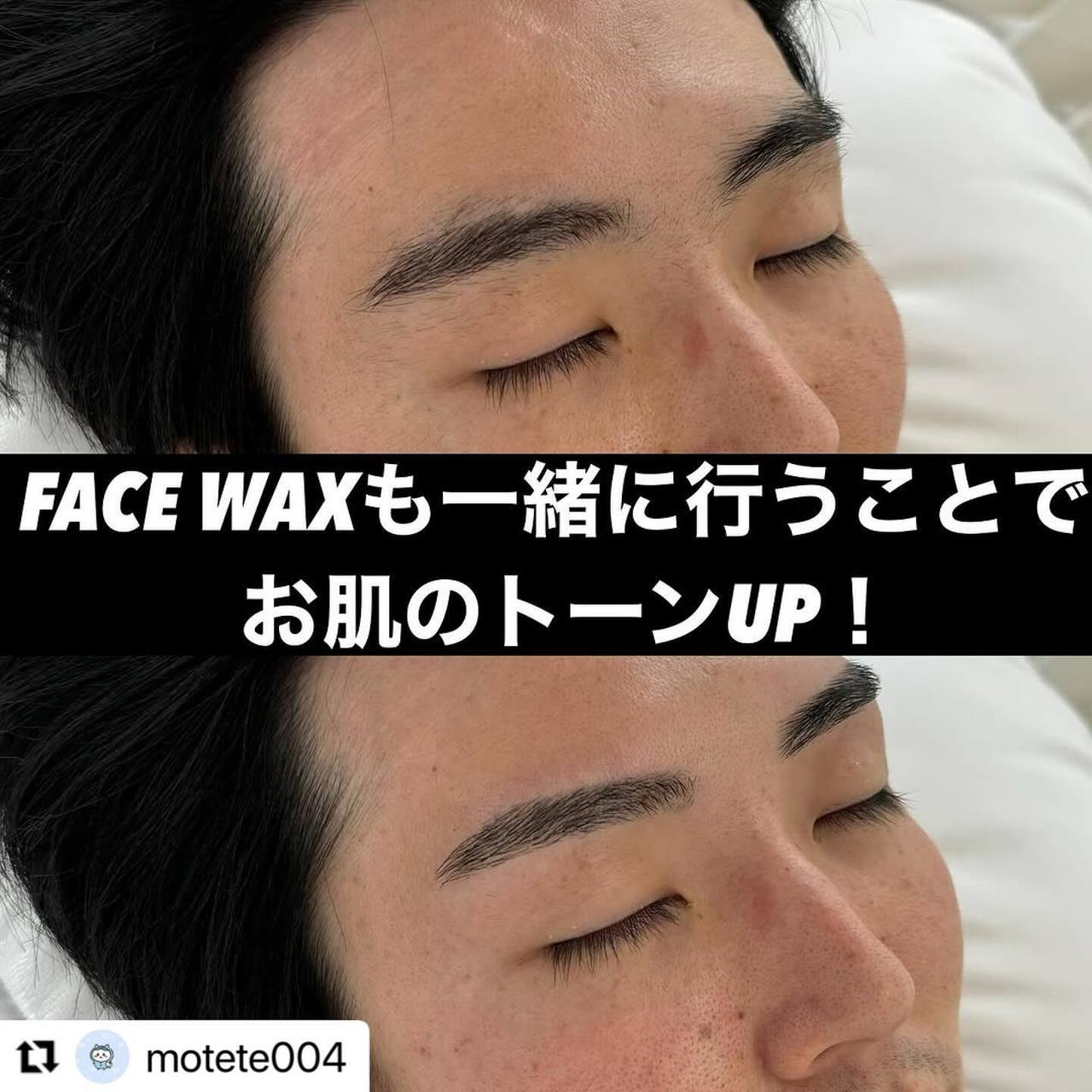 池袋 メンズ眉毛 | ワックス脱毛の痛みは？