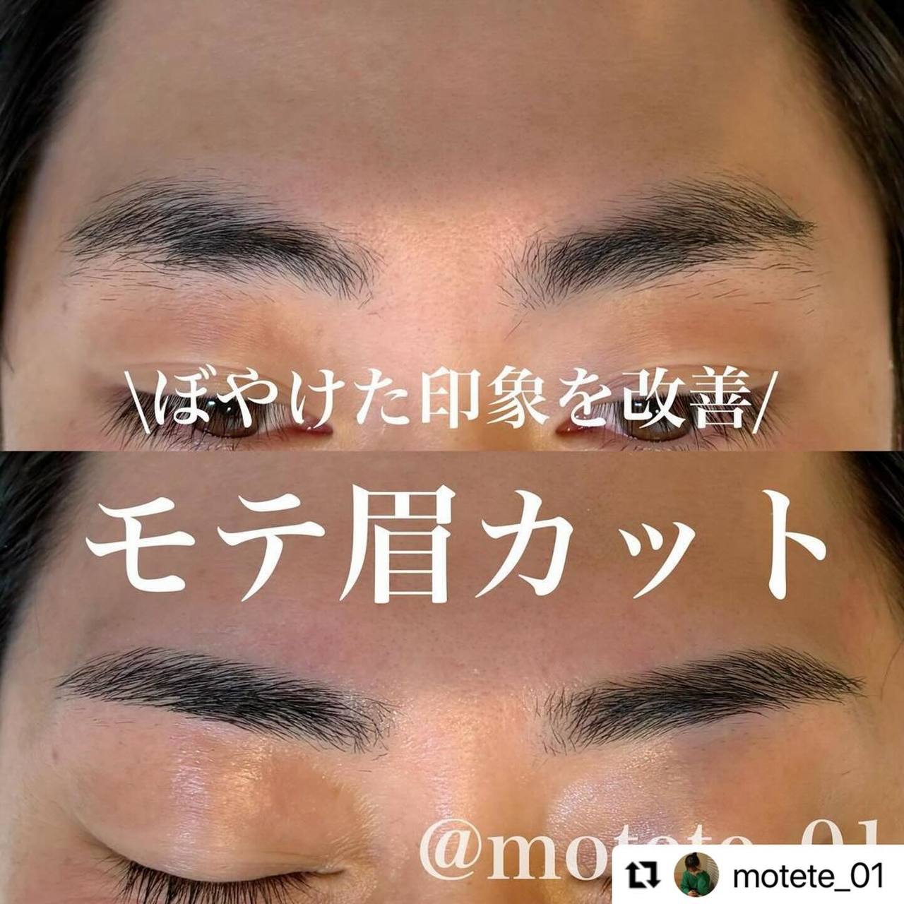 池袋 メンズ眉毛 | 脱毛後の肌ケア方法