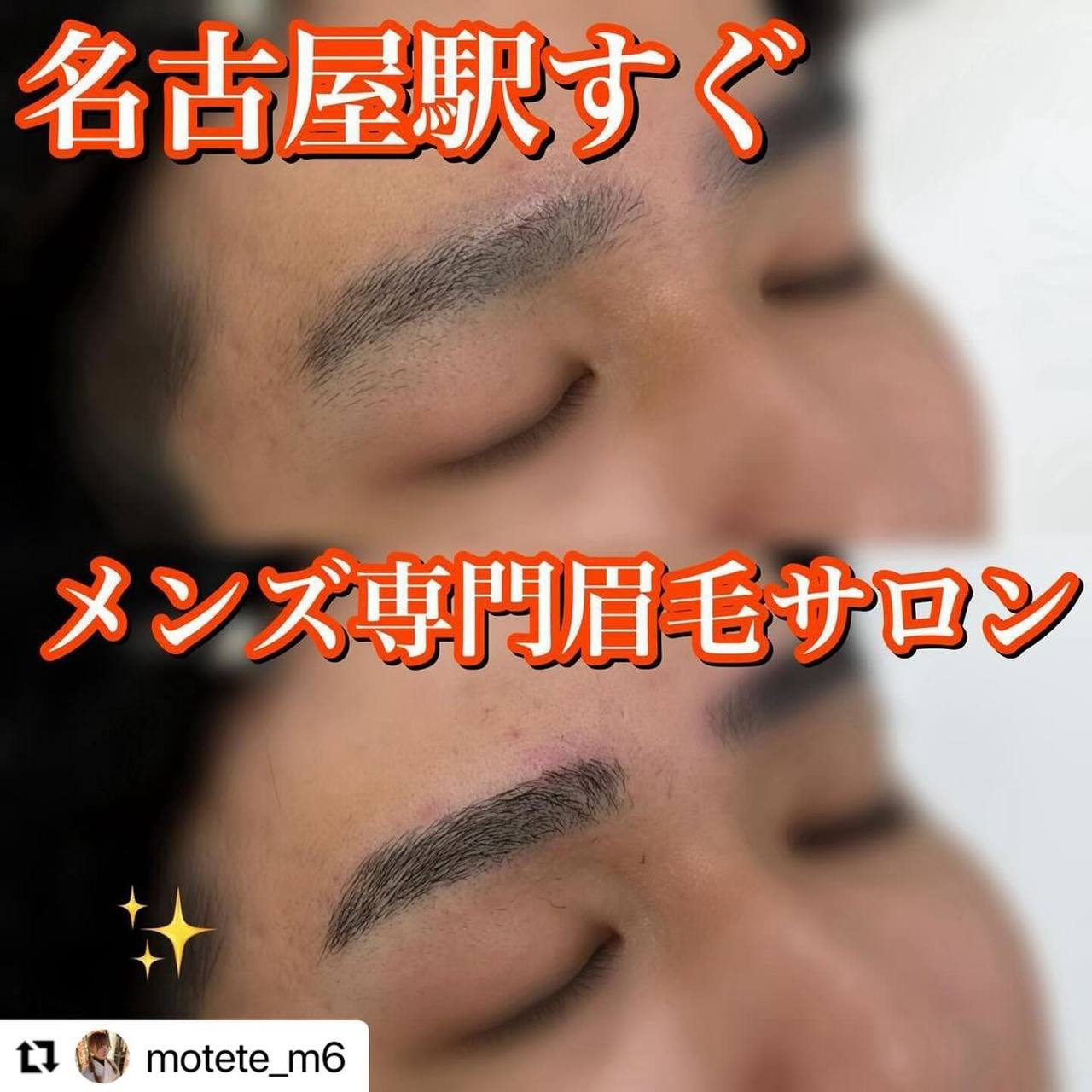 【池袋/メンズ眉毛】HBLで立体感のある眉へ