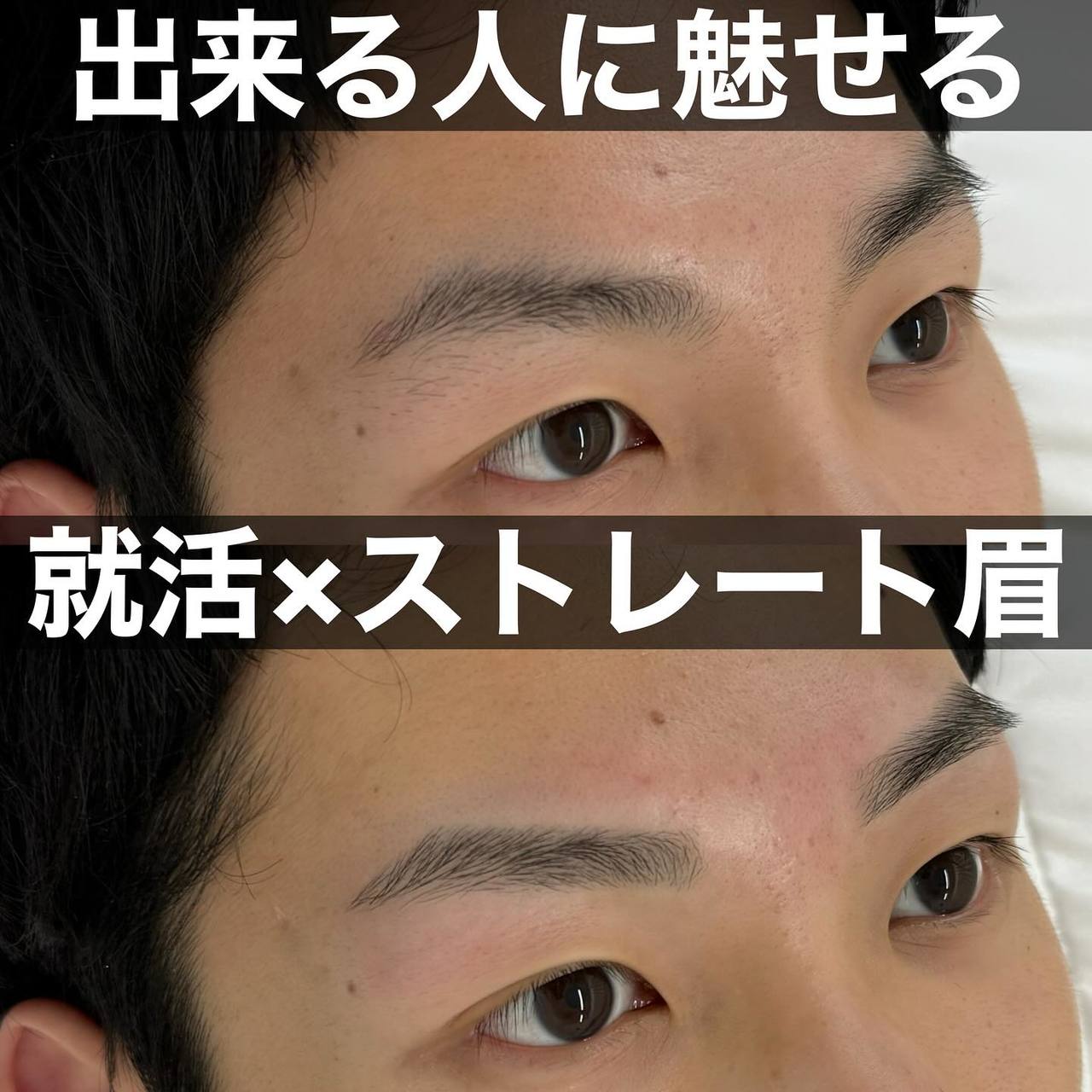 【池袋/メンズ眉毛】硬い毛質も扱いやすく◎