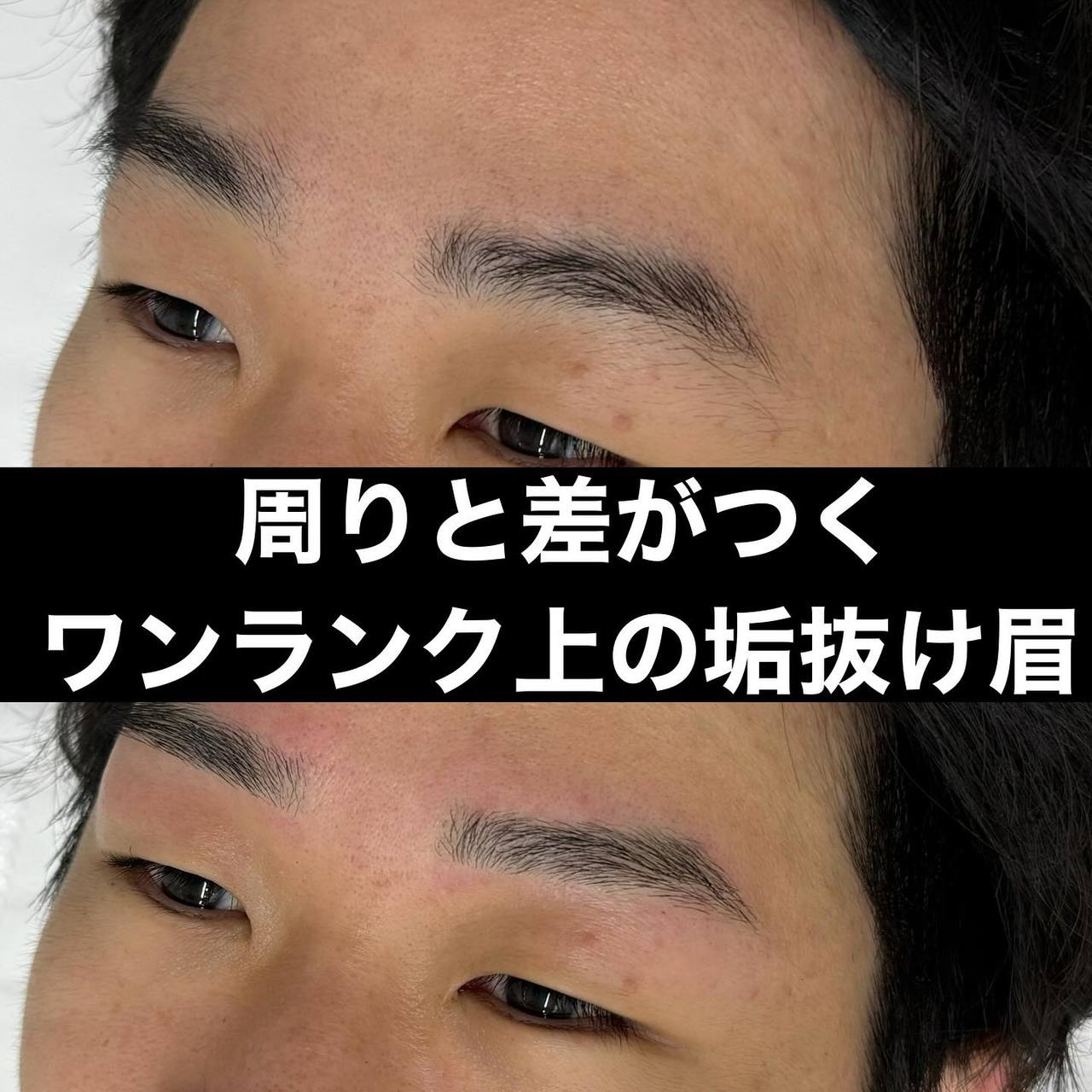 【池袋/メンズ眉毛】平日夜のご予約も承ります☆
