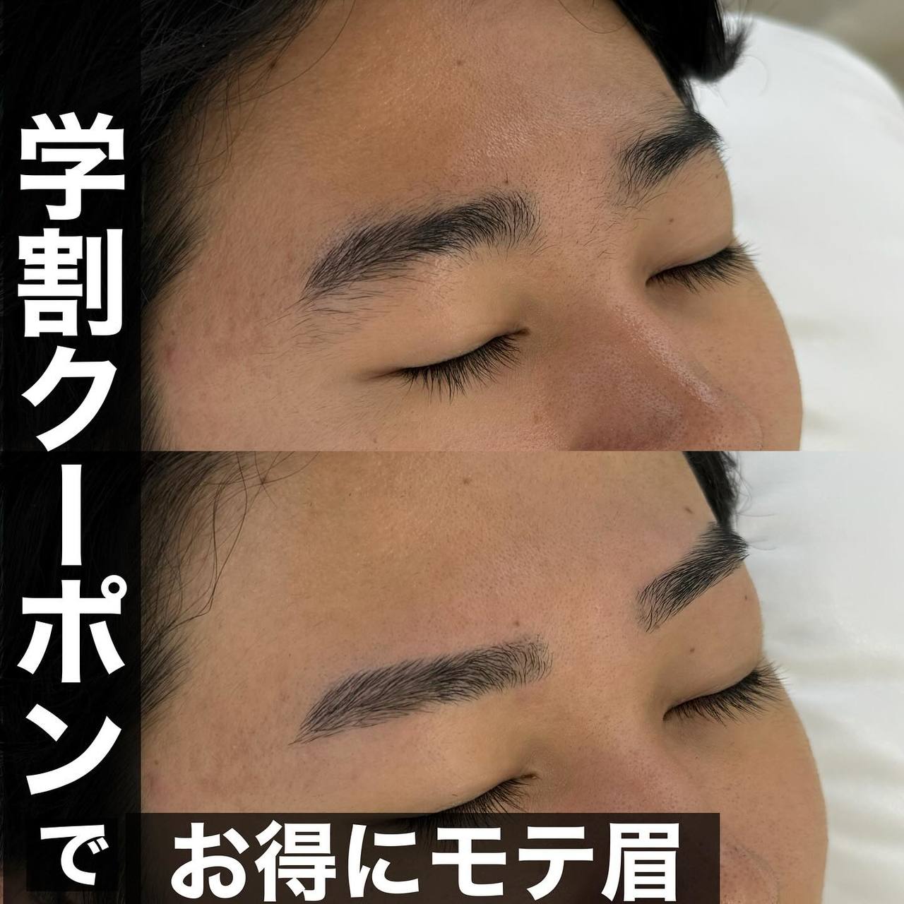 【池袋/メンズ眉毛】眉の密度を上げて見せる☆