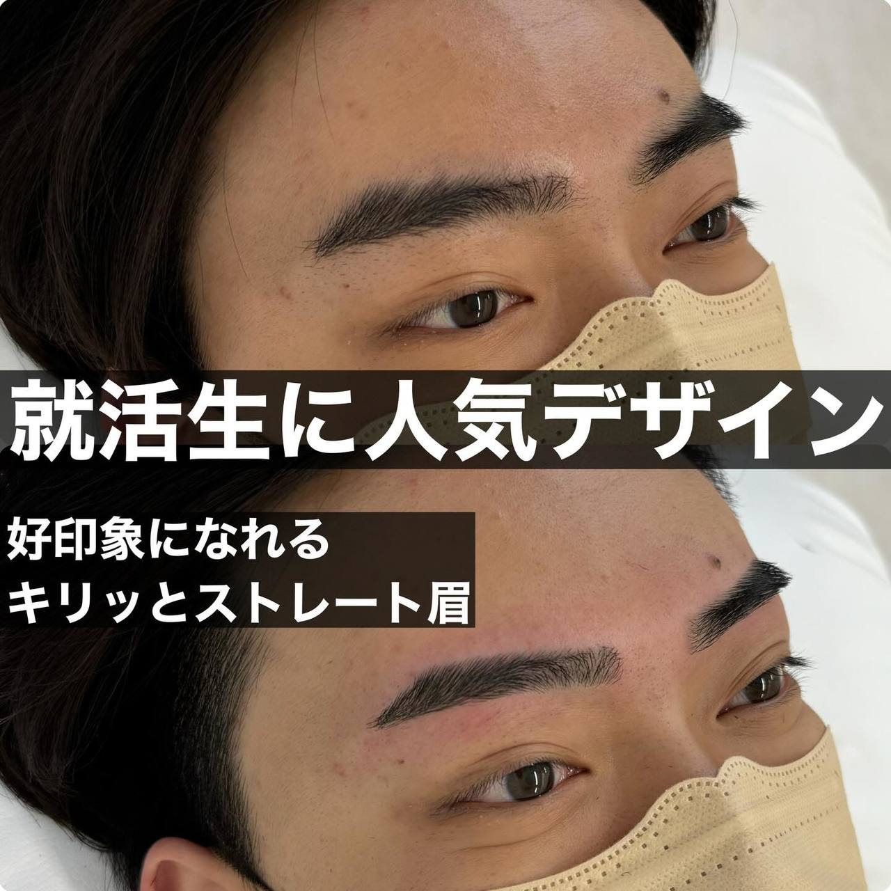 【池袋/メンズ眉毛】毛周期とWAXのタイミング☆