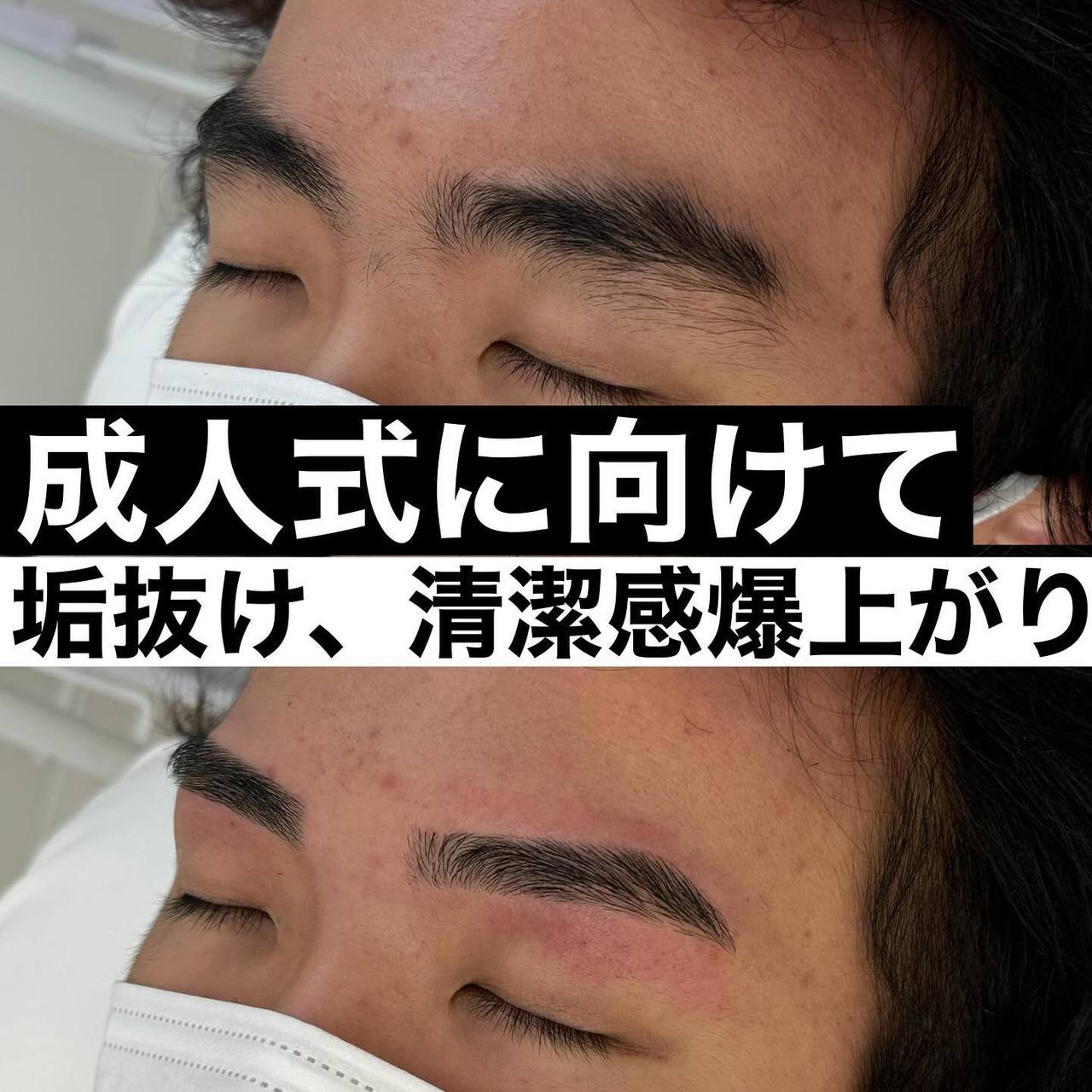 【池袋/メンズ眉毛】パーマで眉を描く手間を減らす♪