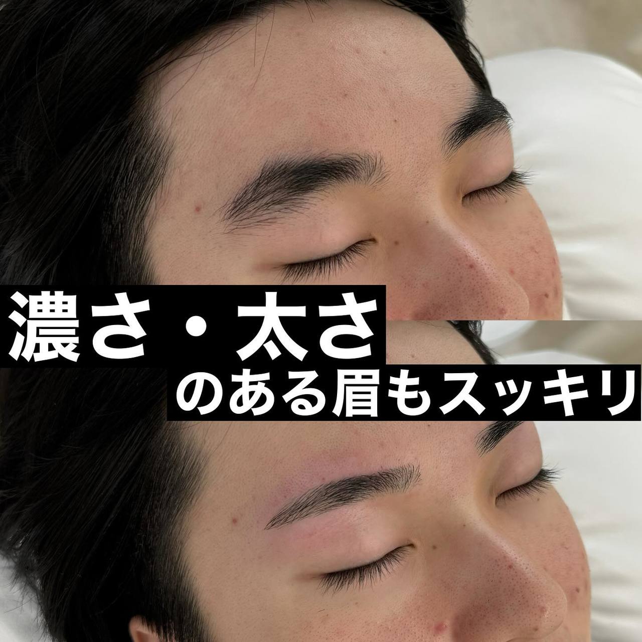 【池袋/メンズ眉毛】WAXで顔色が明るく見える◎