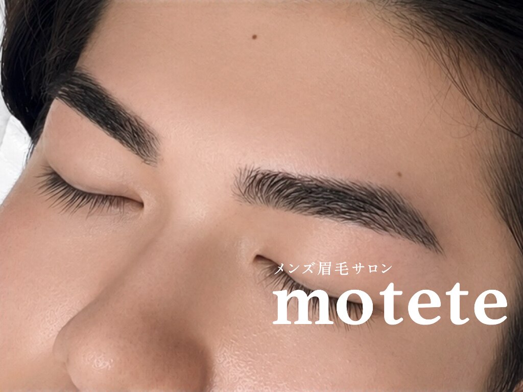 【就活生必見】眉毛で差をつける