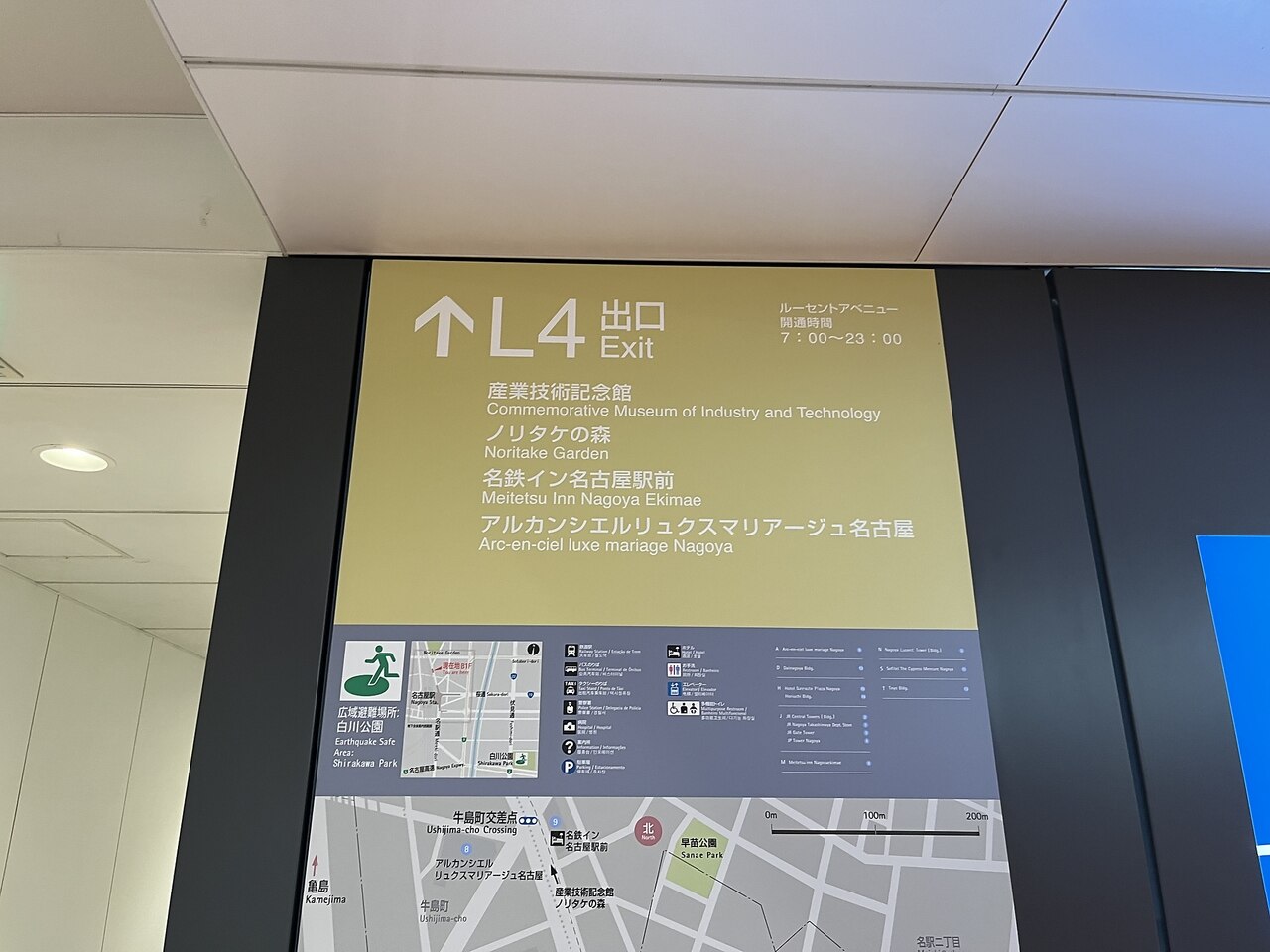 名古屋駅店 名古屋駅、最寄り出口のご案内