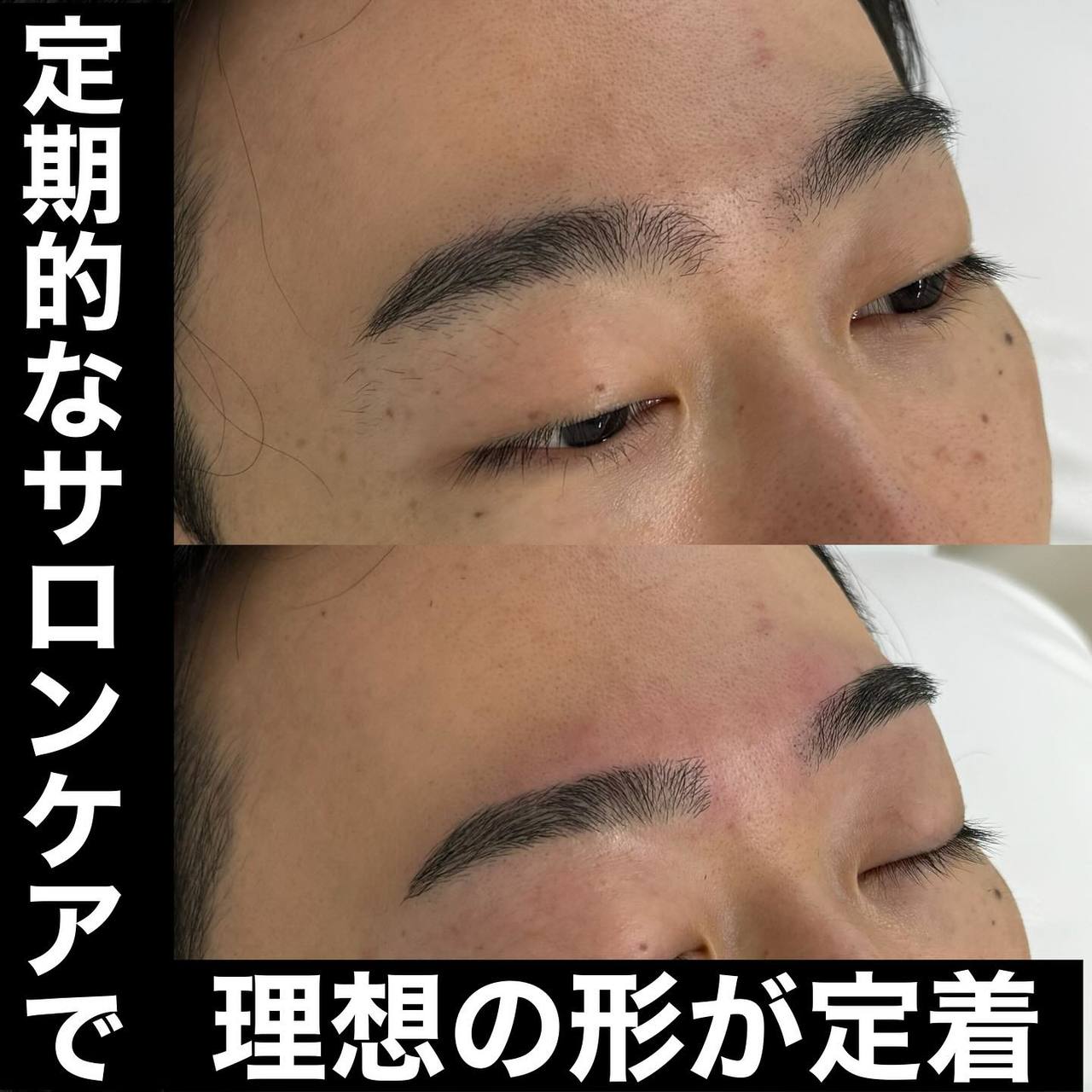 【栄/メンズ眉毛】若々しく見える眉の形♪