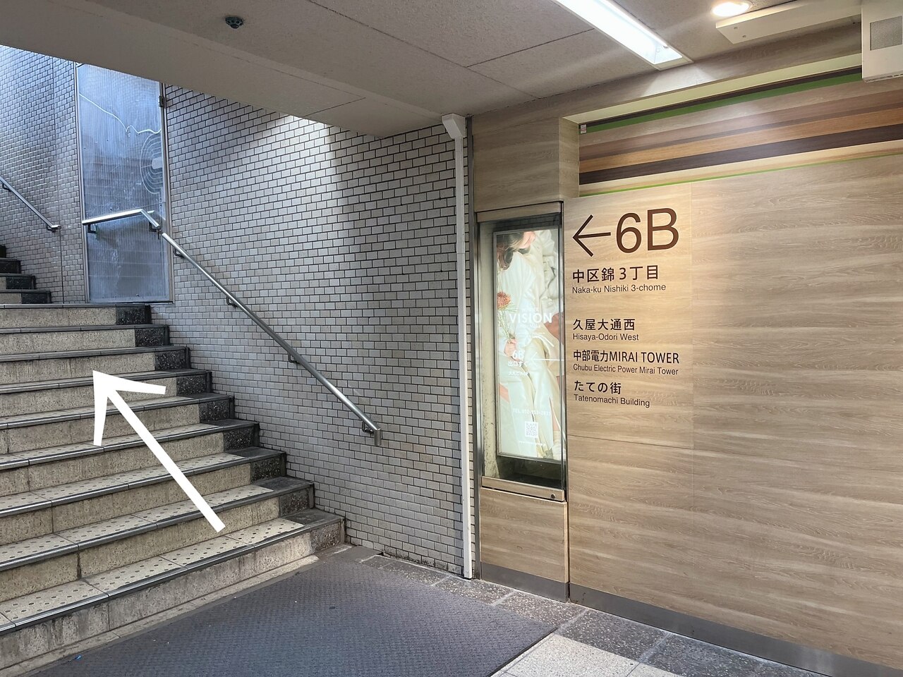 栄本店 motete.栄本店までの道のり(1)