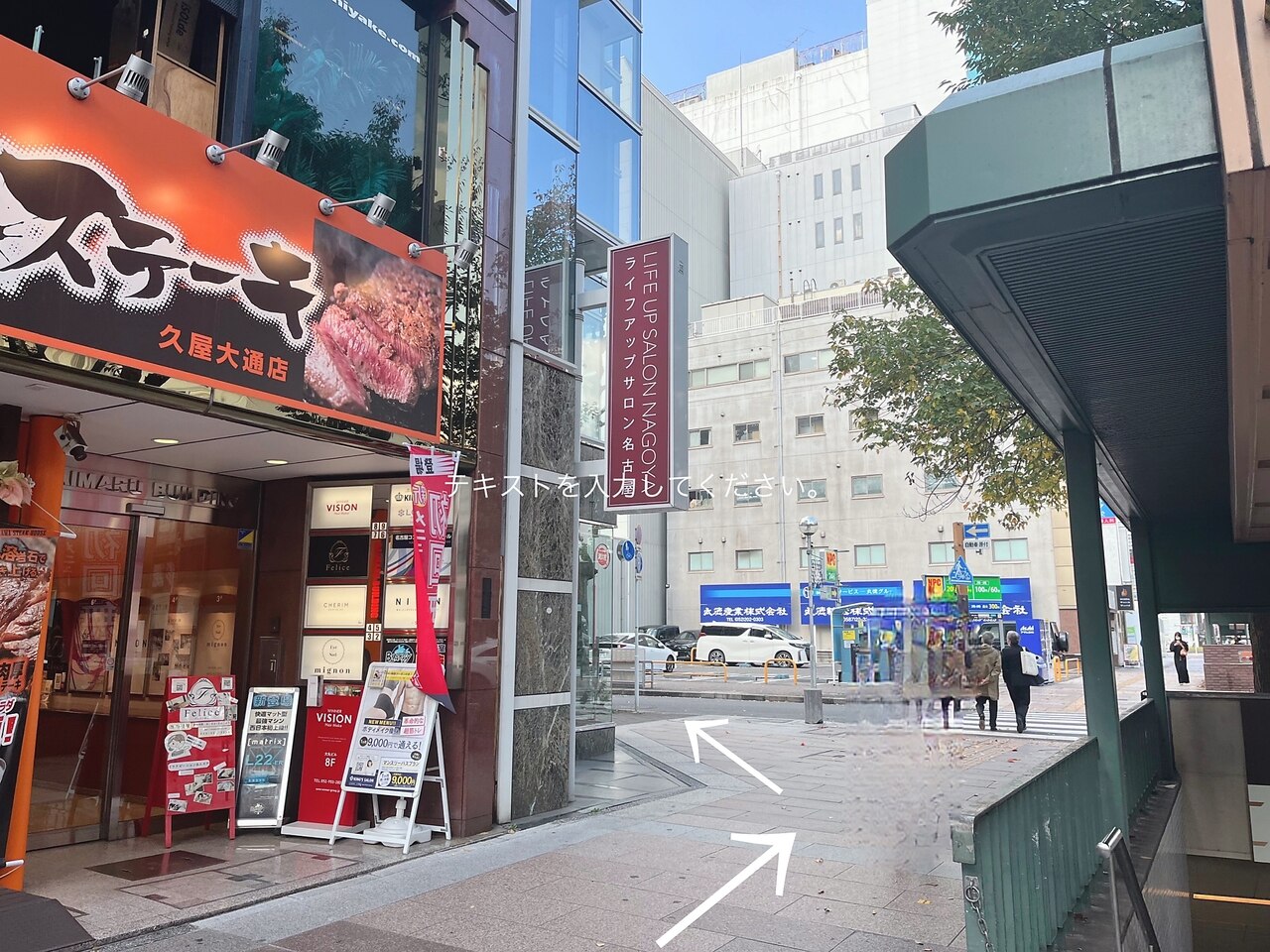 栄本店 motete.栄本店までの道のり(2)