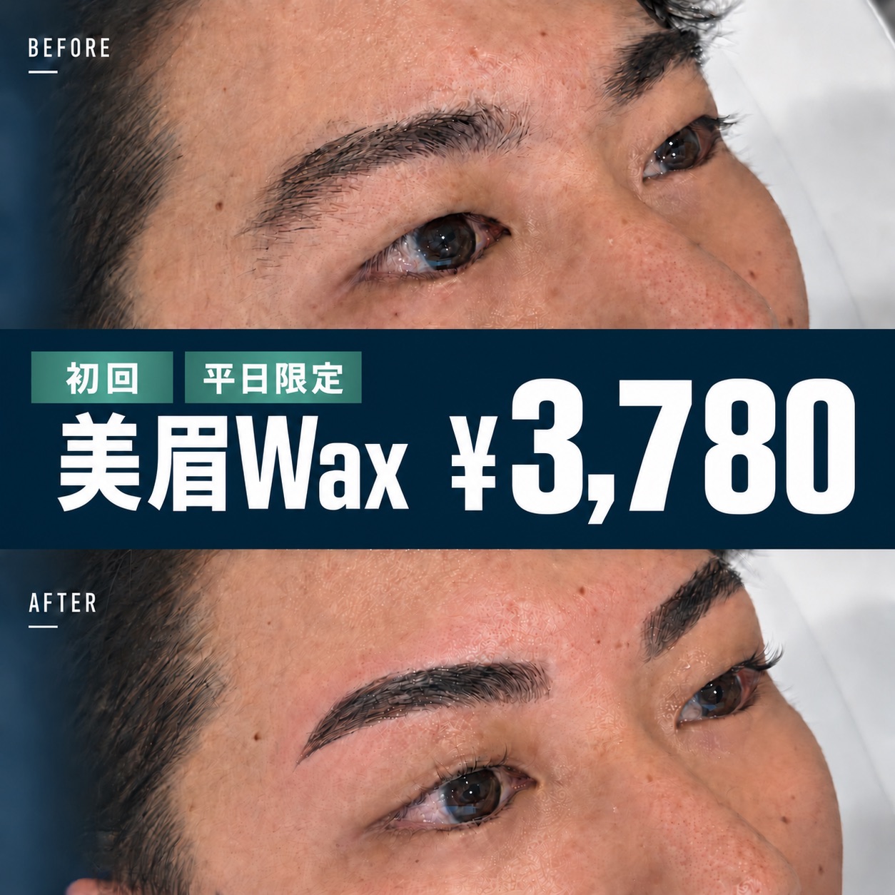 池袋店 新規・平日限定｜メンズ眉毛スタイリングの施術イメージ